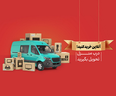 Online Shopping Banner ads box delivery truck design graphic design online shopping take away