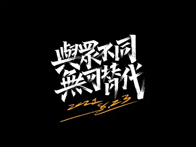 TYPEFACE DESIGN II graphic design logo