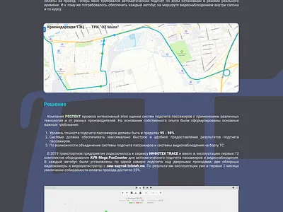 Promo page - PasCounter in Krasnodar branding counting passengers design figma landing page ui ux website