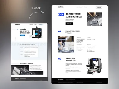 3D printer one page | Functional composition | Improvment aesthetic branding composition design engineer flat flatdesign inspiration landing page landingpage minimal poster swedish typography typography ui ux webdesign