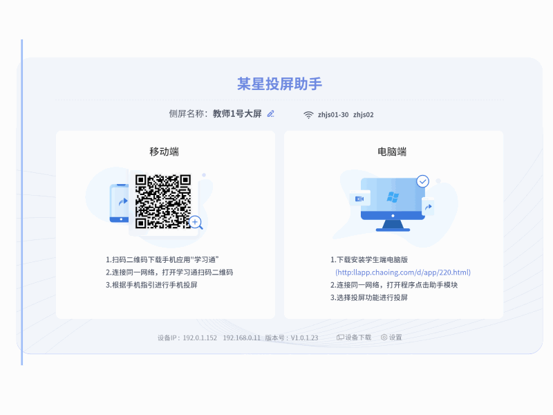 Projection assistant by zoe02 zhao on Dribbble