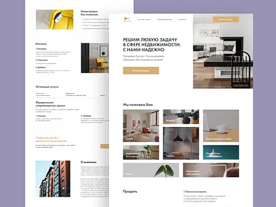 Realty Pro - Real estate agency | Website page building design estate agency figma flat fullscreen house landing page main page real estate realty site tilda ui ux webdesign website