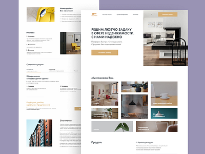 Realty Pro - Real estate agency | Website page building design estate agency figma flat fullscreen house landing page main page real estate realty site tilda ui ux webdesign website