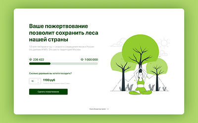 Crowdfunding campaign for DailyUI challenge 032 crowdfunding dailyui design ui uichallenge ux