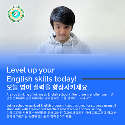 Sage Academy - Poster for an English Language Program in Korean ad ads advertisement application branding design english facebook facebook ads fb fb ads figma korean learn learn english photography photoshoot picture product design product management