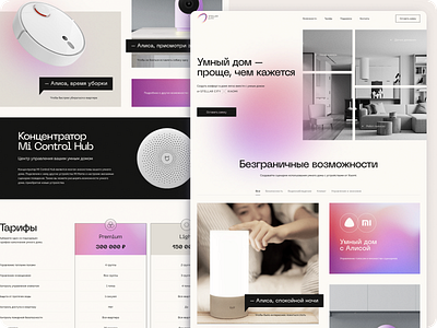 Smart Home Landing Page font gradient landing smart home ui uxui xiaomi