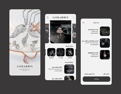 Gohar Jewelry App.(lightmode) app branding darkmode design iran jewelry kit lightmode mobile persian ui ux