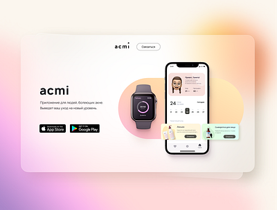 💁🏽‍♀️Skin Care health App beauty branding face health ios landing mobile skin skincare ui uidesign web