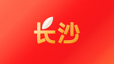 Apple Changsha apple apple store changsha china illustration retail today at apple wallpaper 长沙