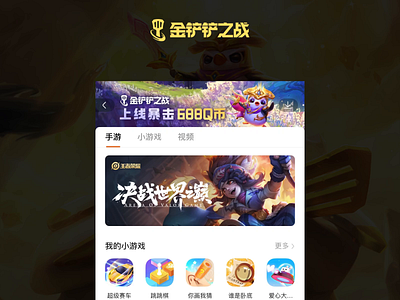 Golden shovel war game activities animation banner design drop down dynamic effect effect game light lightning list popup ui 插图