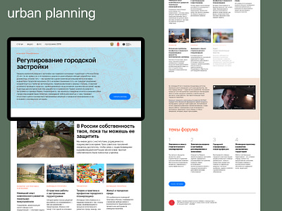 urban planning: perm branding design digital editorial grid print typography ui urban ux web