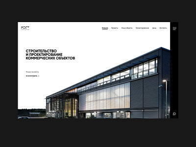 GROWTH - site for industrial construction company architecture black branding construction design graphic design logo minimal minimalist ui website