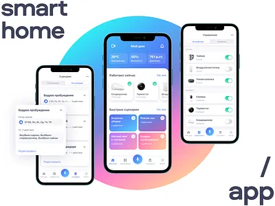 Smart home concept app branding concept design device iphone x mobile mobile app mobile design interface mobile interface mobile ui smart smart home smart home app ui ux visual voice voice assistant web