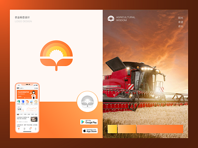 Agricultural brand design design icon logo ux 图标