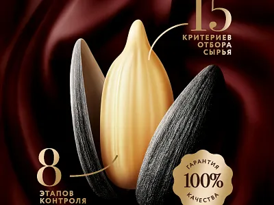 The perfect sunflower seed food packaging