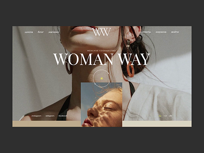 Woman Way project home page branding design graphic graphic design logo minimal product product design project ui web website woman