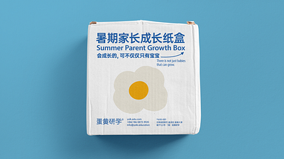 The box branding design editorial design graphic design illustration layout logo poster ui