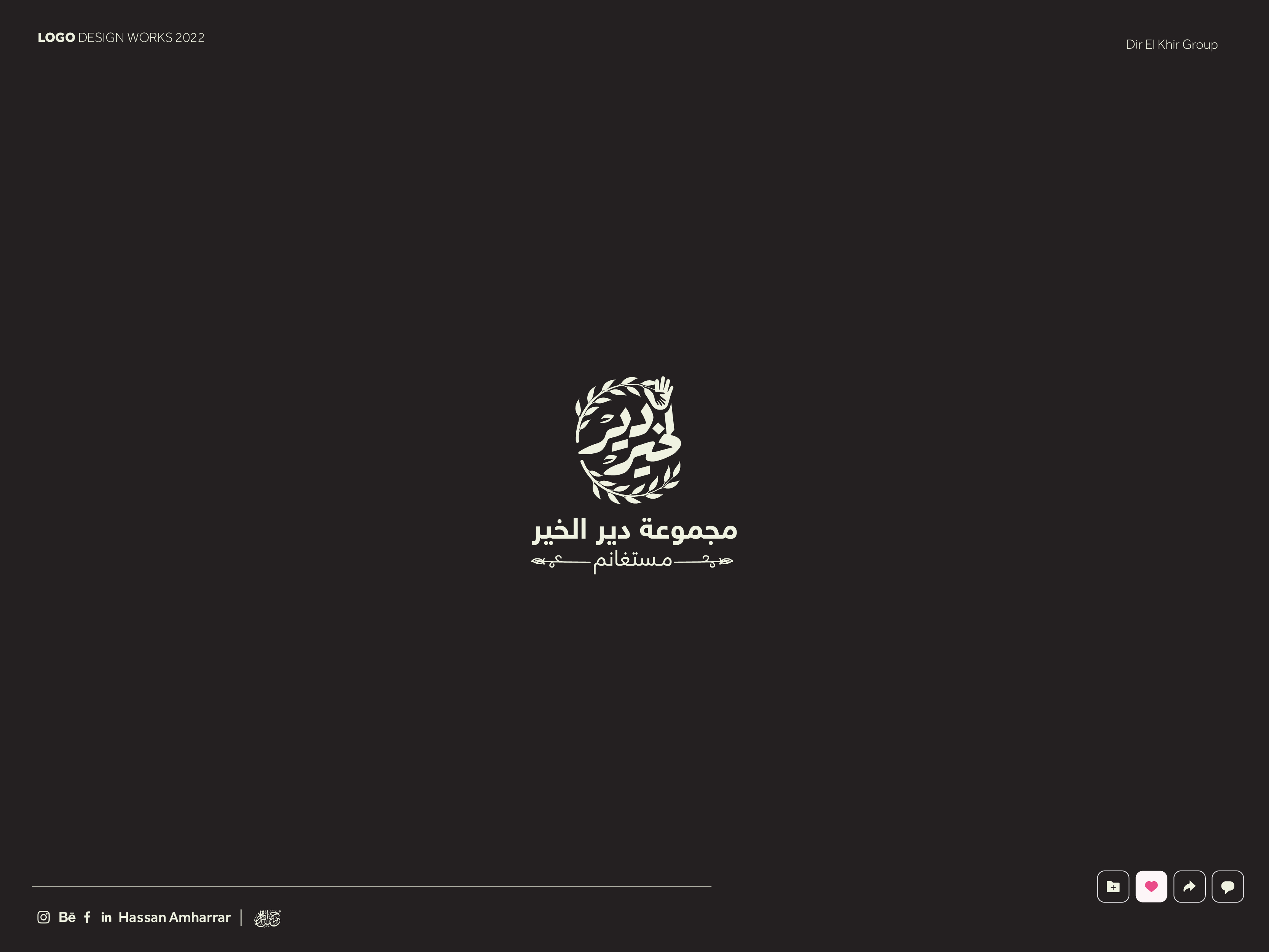 Example of Arabic Typography Logo Design
