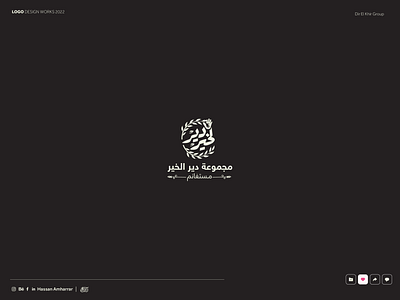 🅛🅞🅖🅞 ③ : Dir Lkhir NGO Organization calligraphy and lettering artist graphic design logo design and branding logo design company logo design free logo design ideas logo design near me logo designer near me ngo association logo ngo logo design ngo logo samples typography design