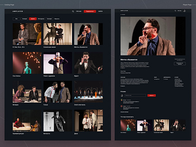 Theatre Video Platform Design colorful design graphic design inspiration platform player theatre ui uiux ux web web design webpage