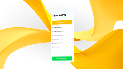 TimeBox UI 3d ui