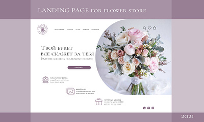 Landing page for flower store landing landing page layout ui ux web design web site