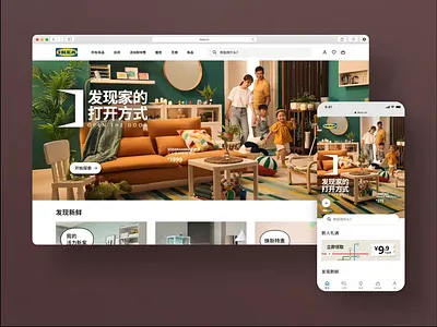 IKEA.cn Carousel Banner animation banner china motion graphics ui website