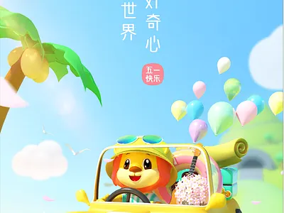 Romantic travel 3d carton cool cute design illustration