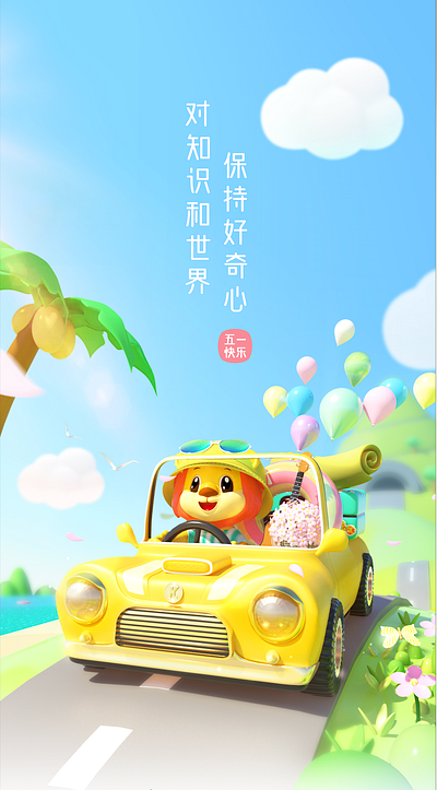 Romantic travel 3d carton cool cute design illustration