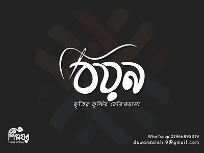 BOYON- Bangla typography logo bangla bangla lettering logo bangla logo bangla typography logo boyon branding calligraphy logo design graphic design icon logo illustration lettering logo logo logo design logo vector textile logo typo logo typography logo vector weaving