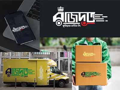 Logo - Rajdut Courier Service bangla logo brand brand identity brand logo branding courier company logo courier company logo bangla courier logo delivery logo identity design illustration logo logo design logo icon mark rayphotostration symbol trendy design wordmark logo