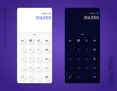 Neumorphic Calculator app design graphic design ui ux visual design