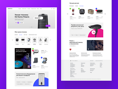 Polaris brand, appliances - Online Shop appliances banners concept design desktop e commerce light main page minimal online shop product card ui