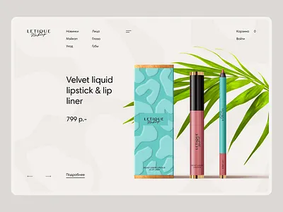 Premium Makeup Letique beige cosmetic creative design layout light makeup russia shop ui web website