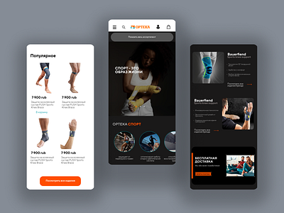 ОРТЕКА mobile website design mobile mobiledesiggn ui uidesign ux ux ui webdesign website