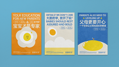 Yolk Education - Posters branding editorial design graphic design illustration layout poster