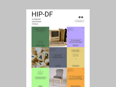 Hip da Fashion branding brutal colorful design fashion landing minimal prototype ui ui design ux web webdesign website