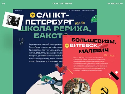 Marc Chagall agency branding design illustration portfolio ui ux web