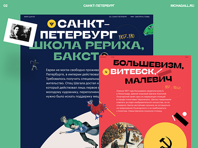 Marc Chagall agency branding design illustration portfolio ui ux web