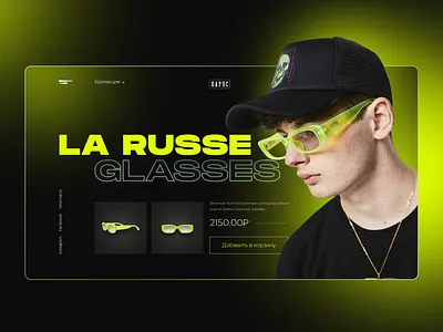 Glasses Online-store Web Design Exploration — UX/UI adobe adobe xd branding design figma glasses landing landingpage online store photoshop typography ui ux web web design web site