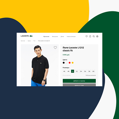 Currently In-Stock - Day 96 adobe branding clothes currently in stock dailyui design desktop figma graphic design illustration illustrator logo polo ui ux vector