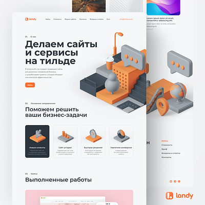 Landy Studio branding design figma landing landy landy studio tilda web design