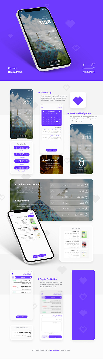 Amal App | Product Design P.001 | تطبيق امل app design mobile app product design ui uiux