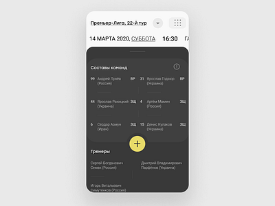 mobile soccer match statistics-app app design figma logo mobileui mobileux sport ui uiux