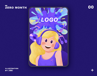 启动页插画 illustration