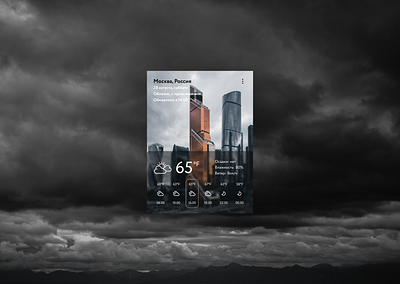 Weather for DailyUI challenge 037 app dailyui design ui uichallenge ux weather