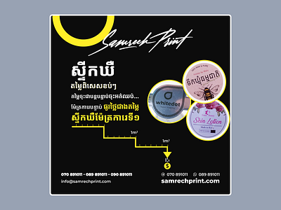 Sticker Design branding creative graphic design logo poster sticker vector