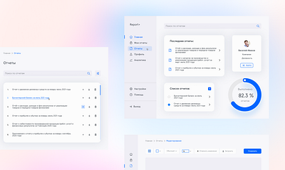 Report+ 2021 app crm design dribbble flat interface systems ui ui design ux design