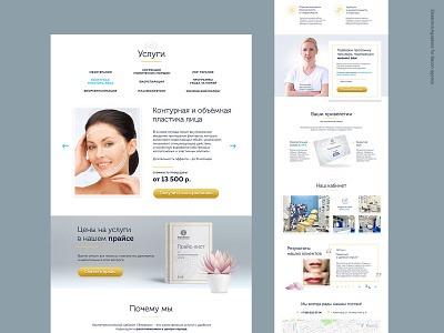 81 Cosmetology landing page beauty cosmetology elegant landing luxury marketing one page photoshop skin webdesign woman