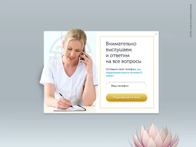 82 Cosmetologist page leadform beauty cosmetology elegant form landing page luxury marketing photoshop webdesign woman